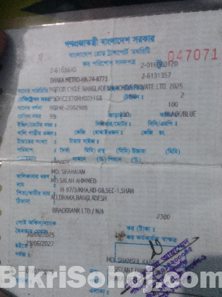 হিন্ডা বাইক সাহিন ১০০সি